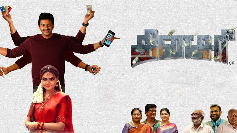 кадр из фильма தினசரி