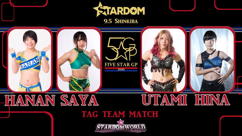 кадр из фильма STARDOM 5★STAR GP 2020