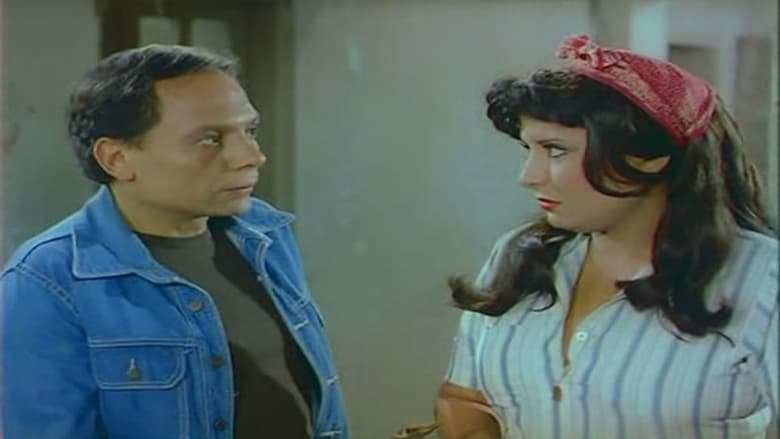 кадр из фильма حتى لا يطير الدخان