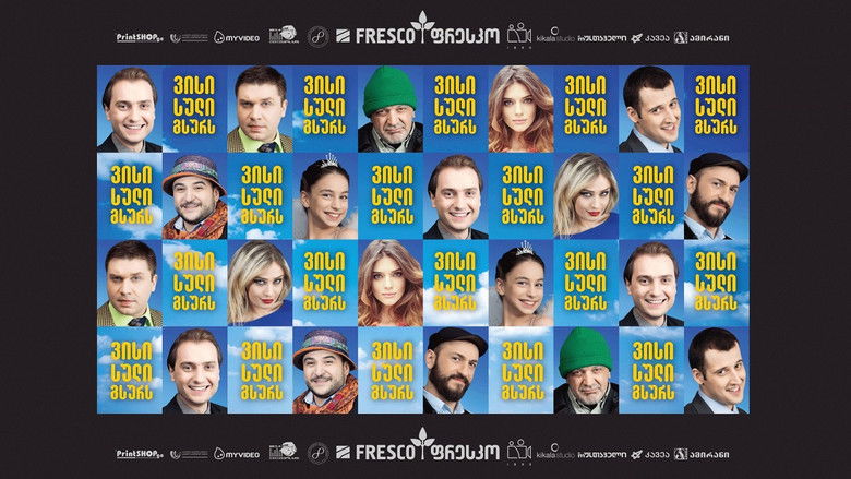 кадр из фильма ვისი სული გსურს