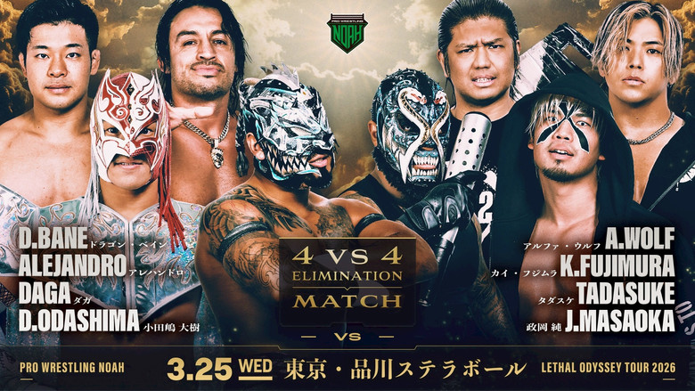 кадр из фильма LETHAL ODYSSEY TOUR 2026