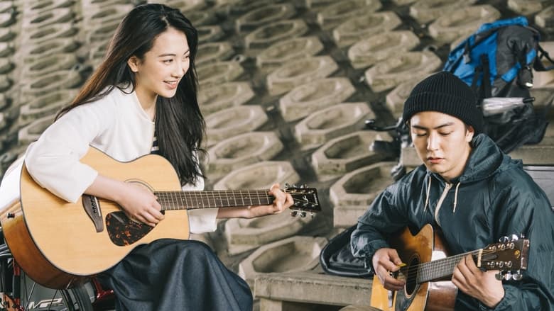 кадр из фильма 私の人生なのに