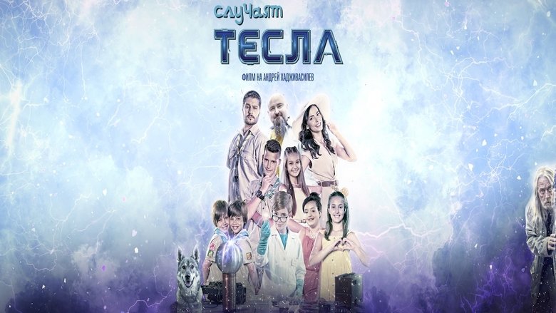 кадр из фильма Дело Теслы