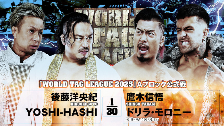 кадр из фильма NJPW World Tag League 2025 - Day 13