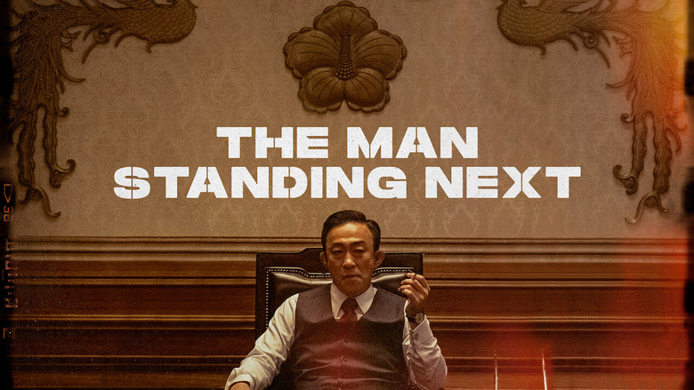 кадр из фильма Тот, кто рядом