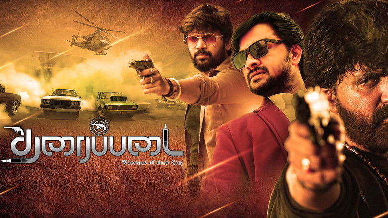 кадр из фильма தரைப்படை