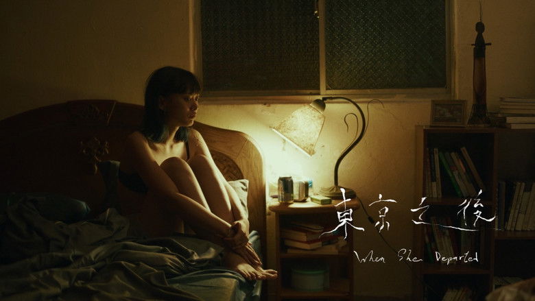 кадр из фильма When She Departed