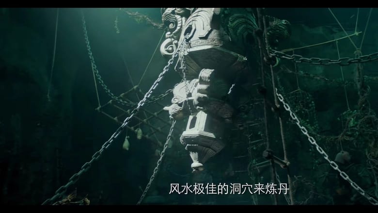 кадр из фильма 黄河水怪