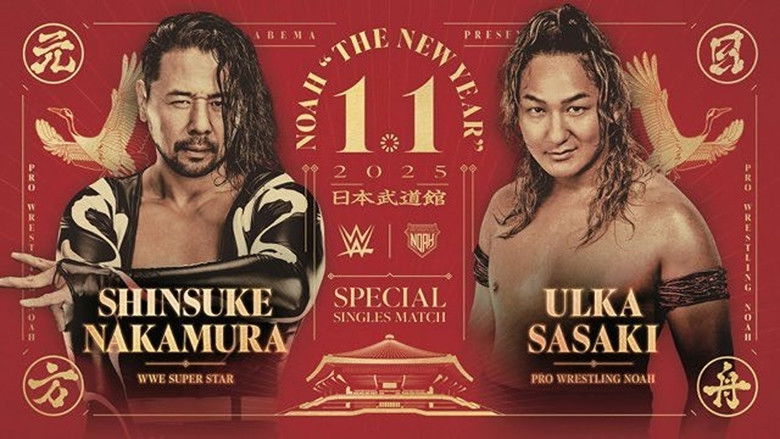 кадр из фильма NOAH: The New Year 2025