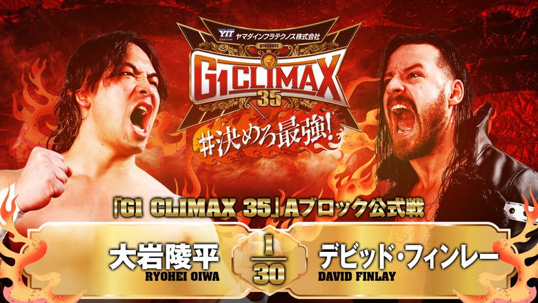 кадр из фильма NJPW G1 Climax 35: Day 1