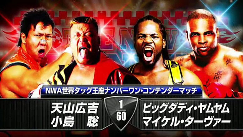 кадр из фильма NJPW The New Beginning in Osaka 2014