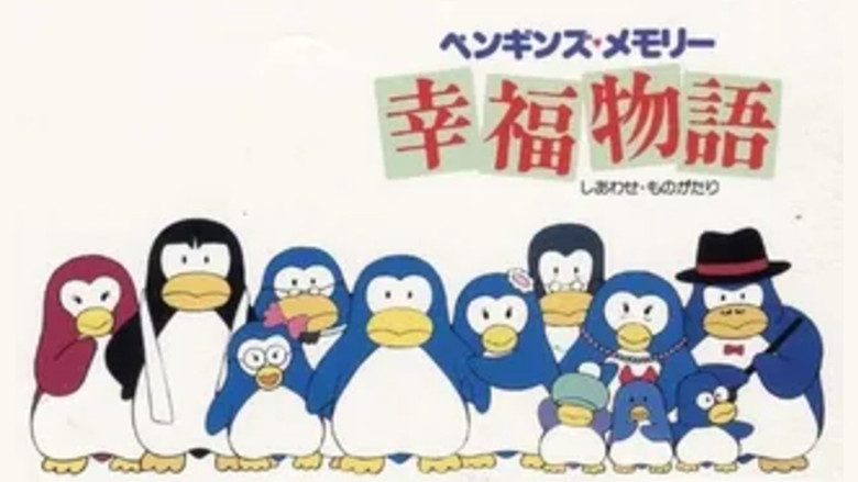кадр из фильма ペンギンズ・メモリー 幸福物語