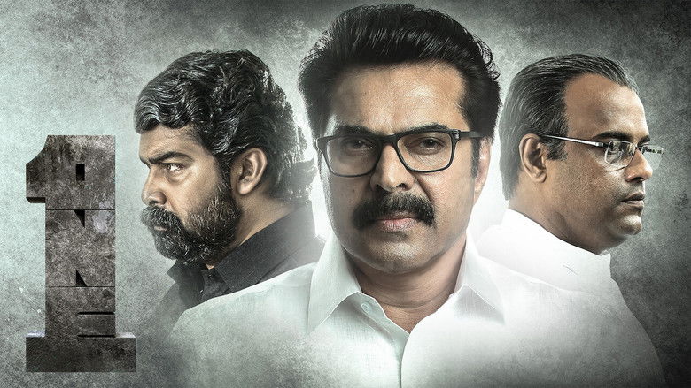 кадр из фильма വൺ