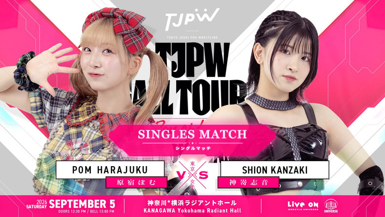 кадр из фильма TJPW FALL TOUR 2026～Ray of Hope～in YOKOHAMA