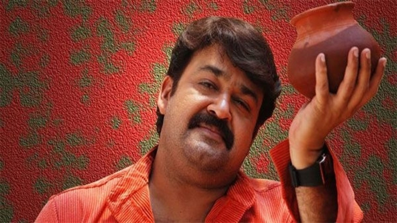 кадр из фильма ഹലോ