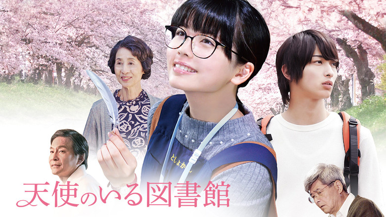кадр из фильма 天使のいる図書館