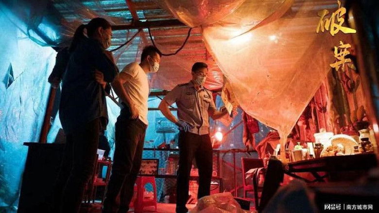 кадр из фильма 破案之致命追凶