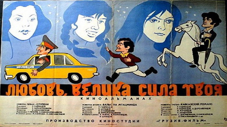 кадр из фильма Ступени