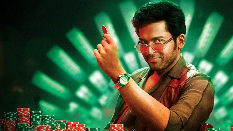 кадр из фильма வா வாத்தியார்