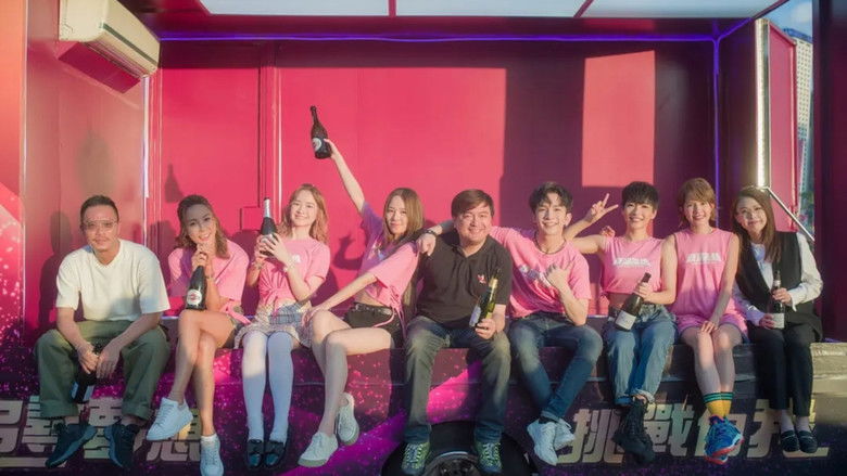 кадр из фильма 假冒女團