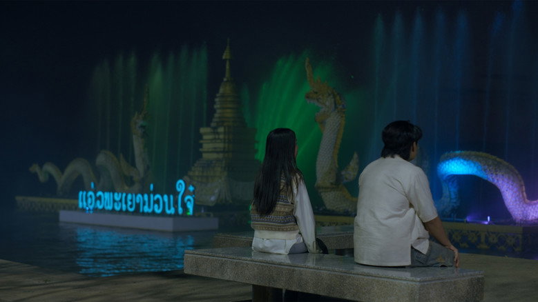 кадр из фильма กายวิภาคแห่งการจากลา