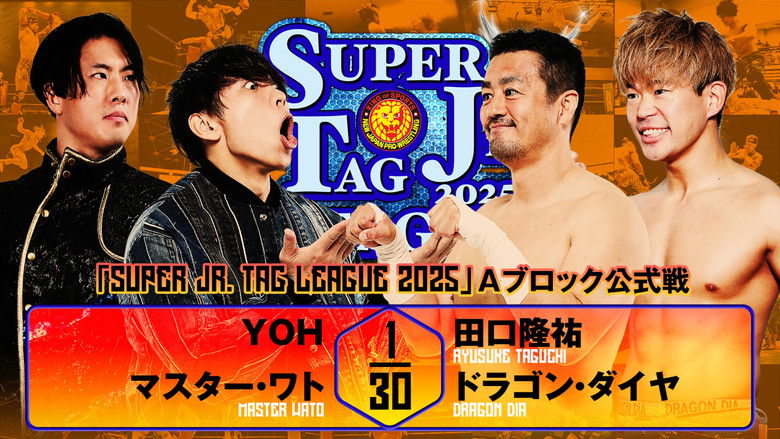 кадр из фильма NJPW Super Junior Tag League 2025 - Day 1