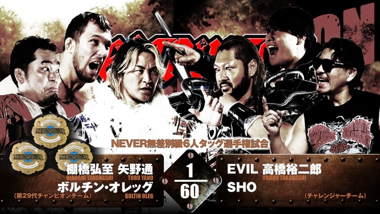 кадр из фильма NJPW Destruction in Kobe 2024