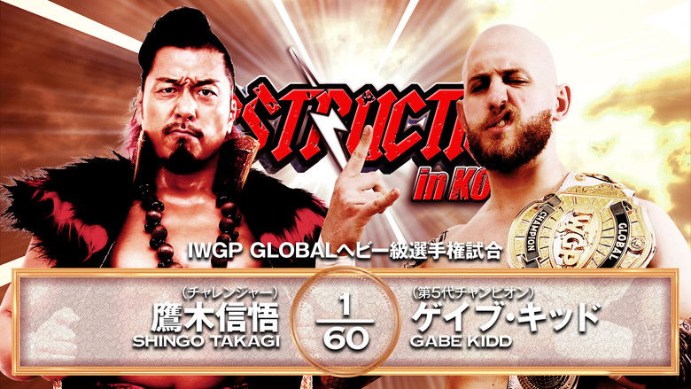 кадр из фильма NJPW Destruction In Kobe 2025