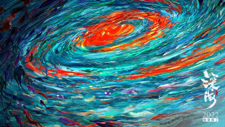 кадр из фильма Океан чудес