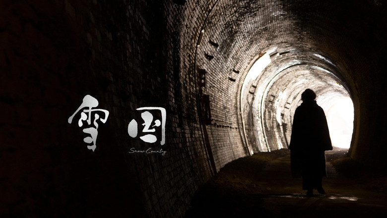 кадр из фильма 雪国 -SNOW COUNTRY-