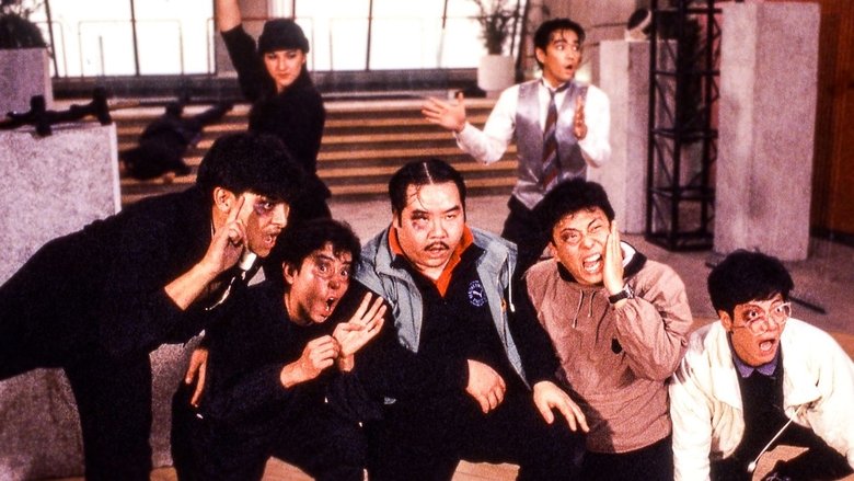 Безумная миссия счастливых звезд