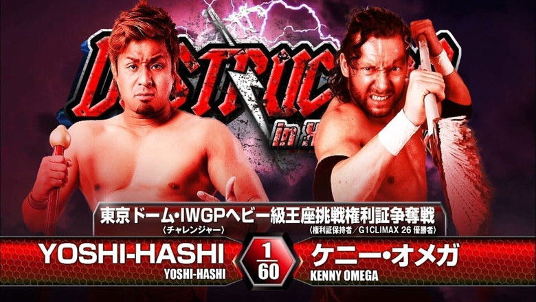 кадр из фильма NJPW Destruction in Hiroshima 2016