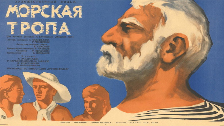 кадр из фильма Морская тропа