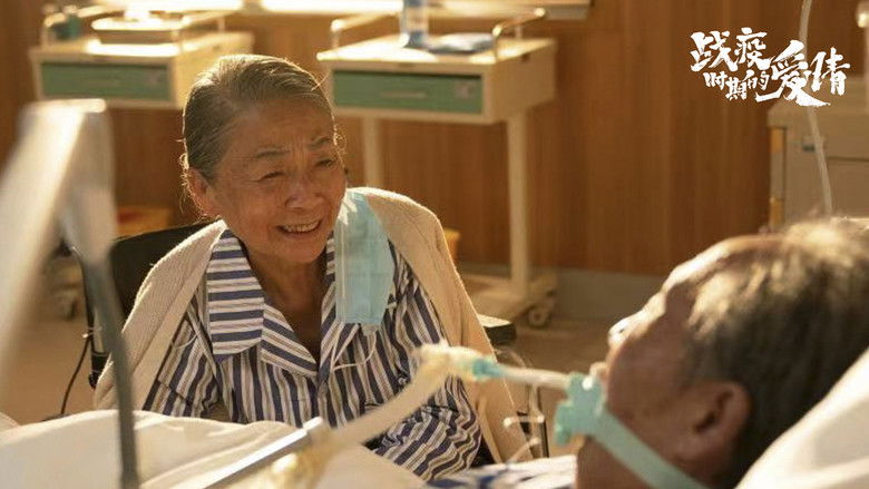 кадр из фильма 战疫时期的爱情