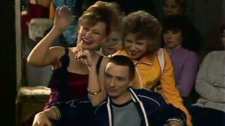 Игра в фанты