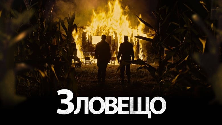 кадр из фильма Макабр