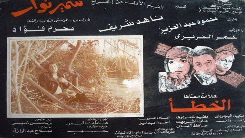 кадр из фильма x علامة معناها الخطأ