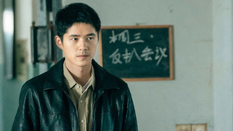 кадр из фильма 平原上的火焰