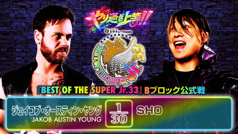 кадр из фильма NJPW Best of the Super Junior 33 - Day 12