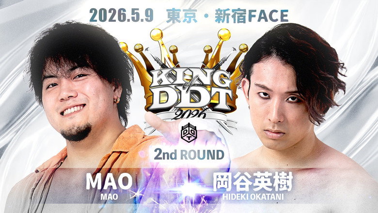 кадр из фильма KING OF DDT 2026 2nd ROUND