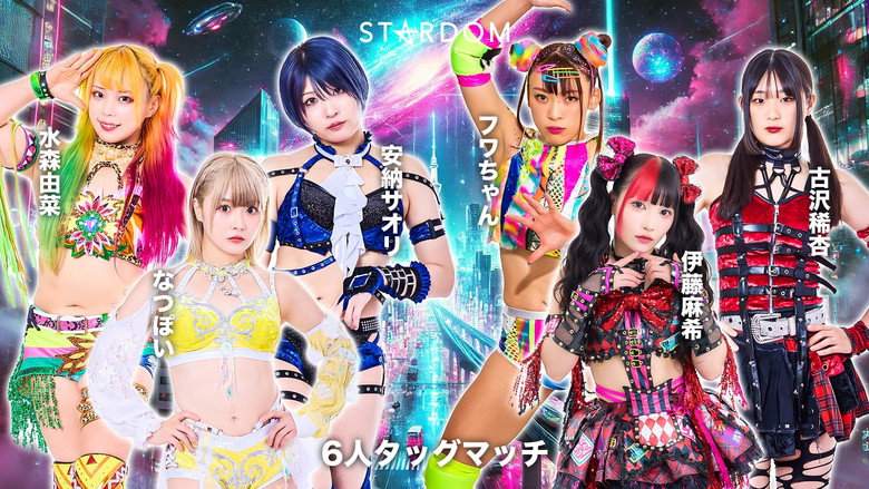 кадр из фильма STARDOM NIGHTER in KORAKUEN 2026 Apr.2