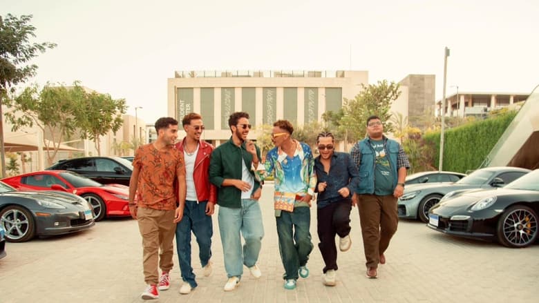 кадр из фильма الحريفة 2 :الريمونتادا