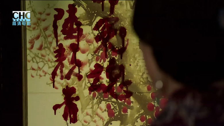 кадр из фильма 镖行天下3：深宅大院