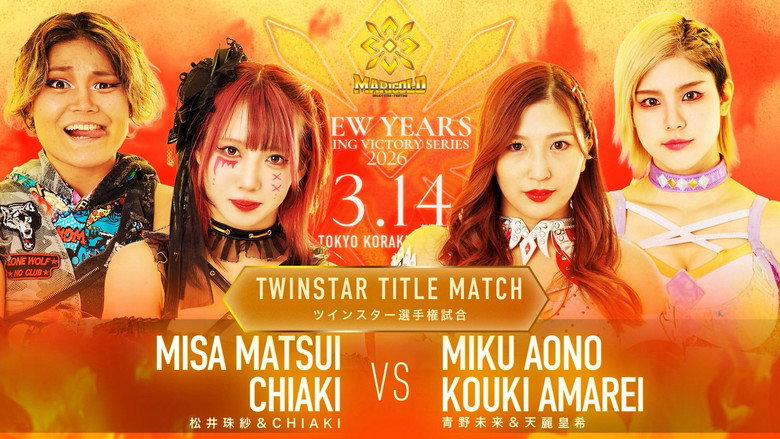 кадр из фильма Marigold Spring Victory Series 2026 ~ Day 2