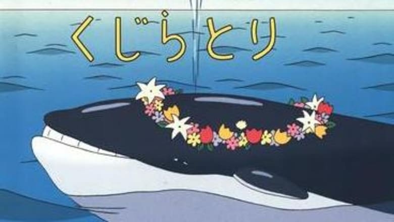 кадр из фильма Охота на кита