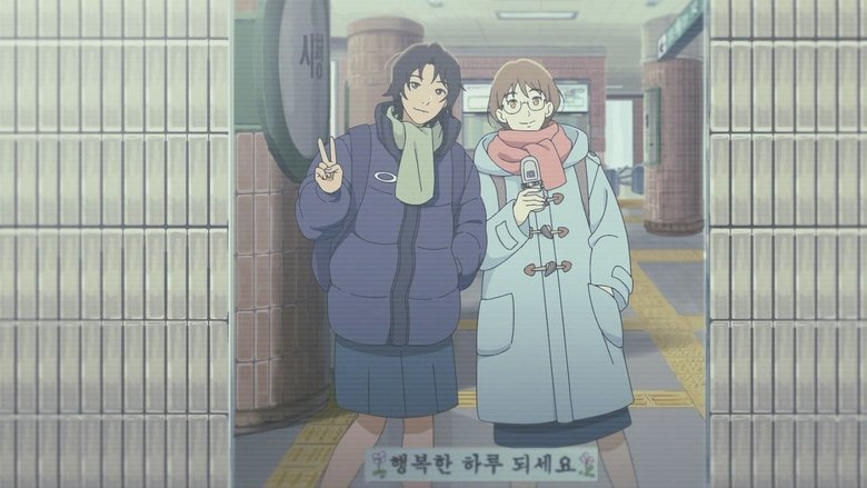 кадр из фильма 그 여름