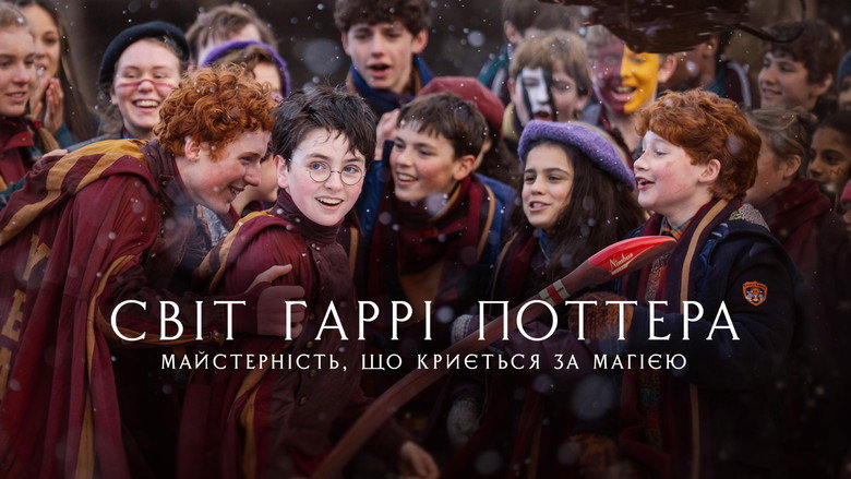 кадр из фильма Мир Гарри Поттера