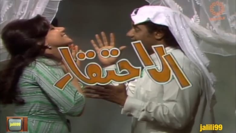 кадр из фильма الاحتقار