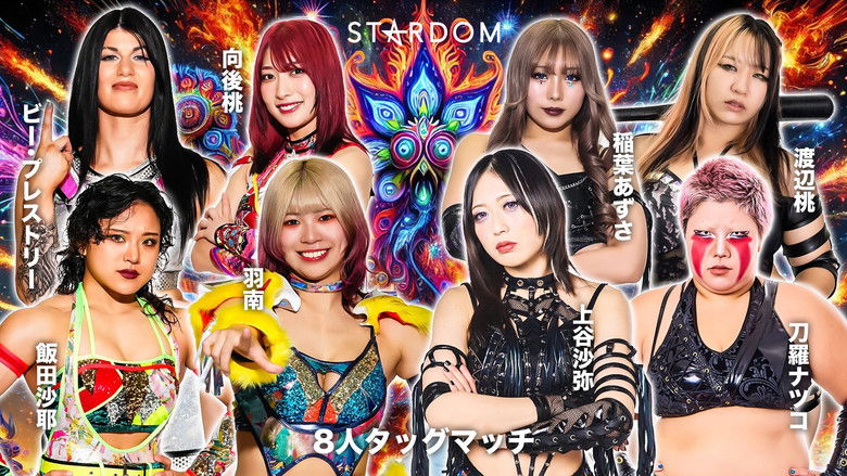 кадр из фильма Stardom Nighter 2025 in Korakuen Sep.