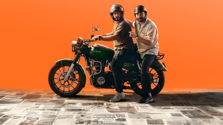 кадр из фильма ഡൊമിനിക് ആൻഡ് ലേഡീസ് പേഴ്സ്